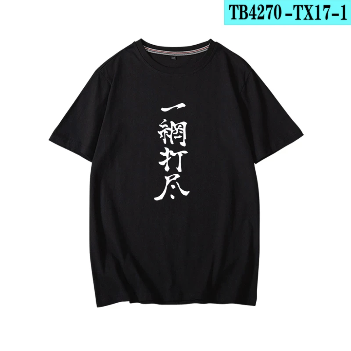 Anime Cosplay Shop - Хайкю!!! Футболка с принтом Yu Nishinoya,