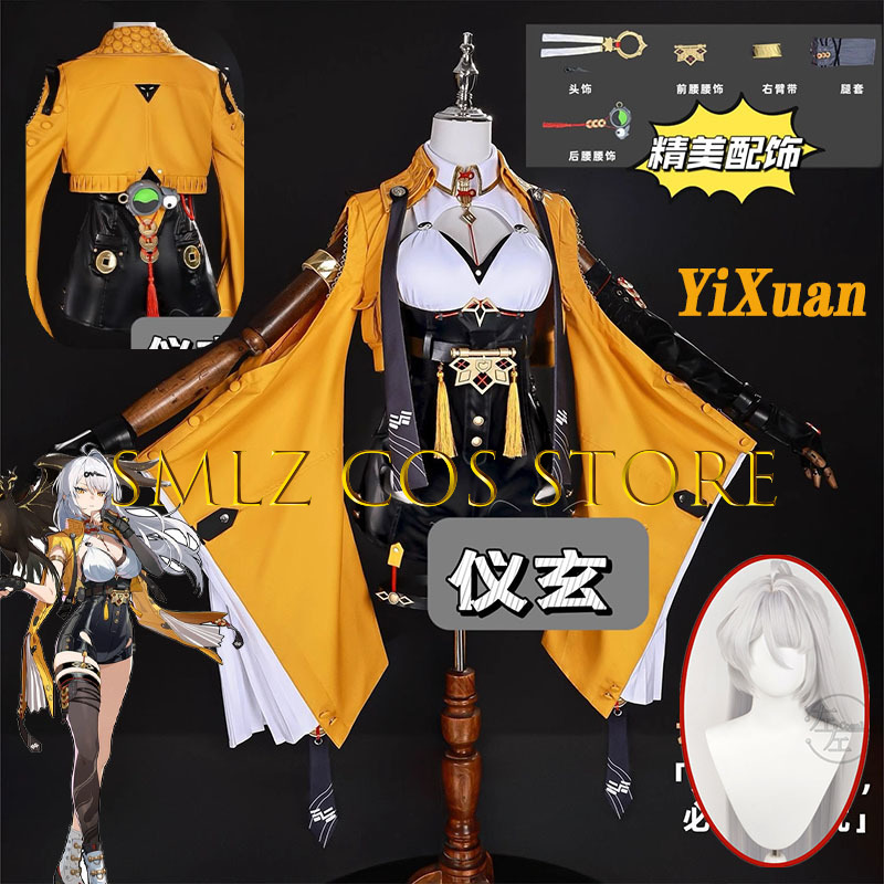 Anime Cosplay Jumpsuit - Yixuan Косплей Игра Zenless Zone Zero