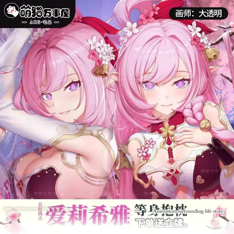 Honkai Dakimakura Impact Elysi – обзор и цена Anime Cosplay Otaku